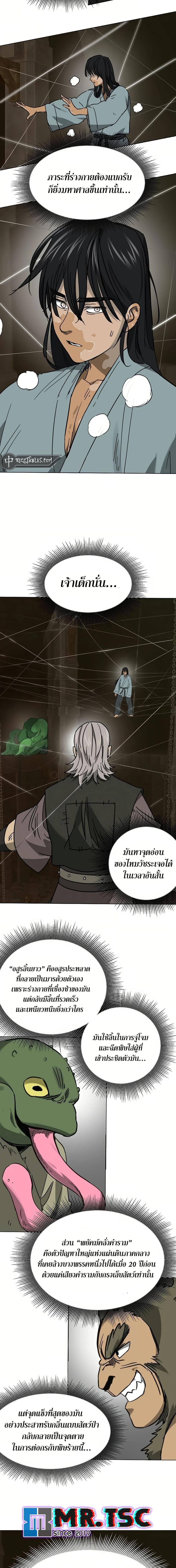 Manga-lc-com อ่านมังงะ อ่านการ์ตูน ออนไลน์ ฟรี Infinite Level Up in Murim ตอนที่ 1 2 3 4 5 6 7 8 9 10 11 12 13 14 ฟรี ไม่มีโฆษณา Manga-lc - อ่าน มังงะ อ่าน การ์ตูน ออนไลน์ อ่านมังงะ ฟรี