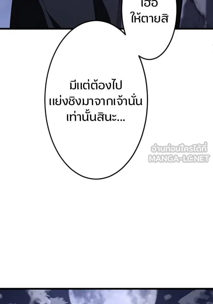 โคตรอาวุธลับ ตอนที่ 20 รูปที่ 12