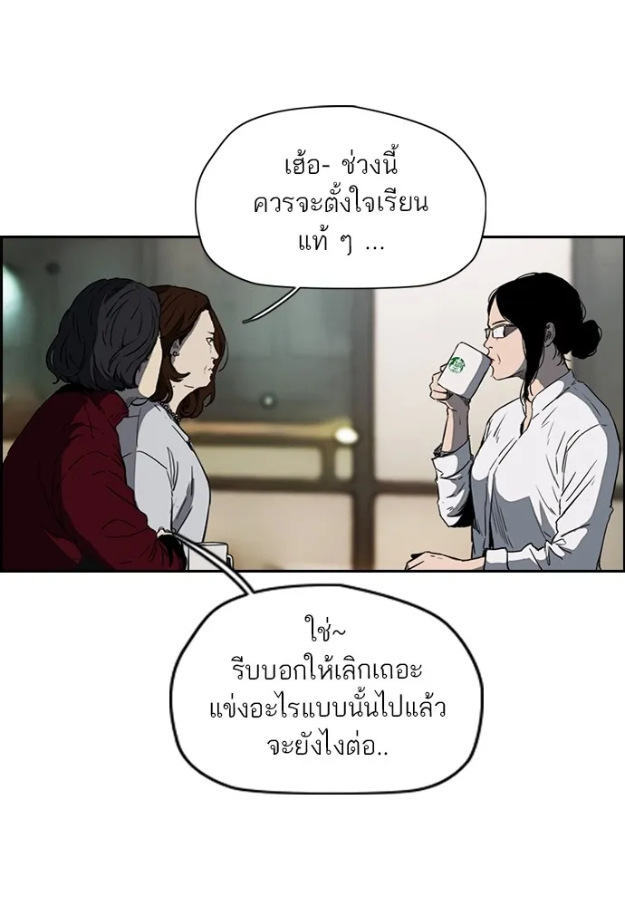 ปั่นสู้ฝันbrWind Breaker ตอนที่ 71 รูปที่ 52