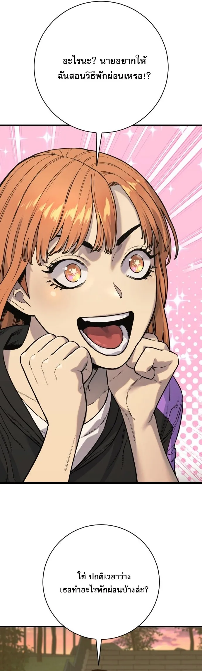 Return of the Bloodthirsty Police ตำรวจน_กฆ_า ตอนที่ ตอนที่ 113 รูปที่ 42