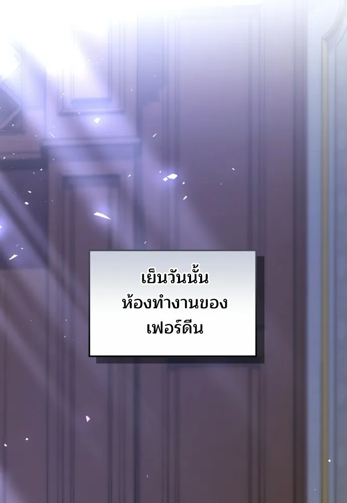 เหตุผลที่นางร้ายจับดาบ ตอนที่ 15 รูปที่ 82