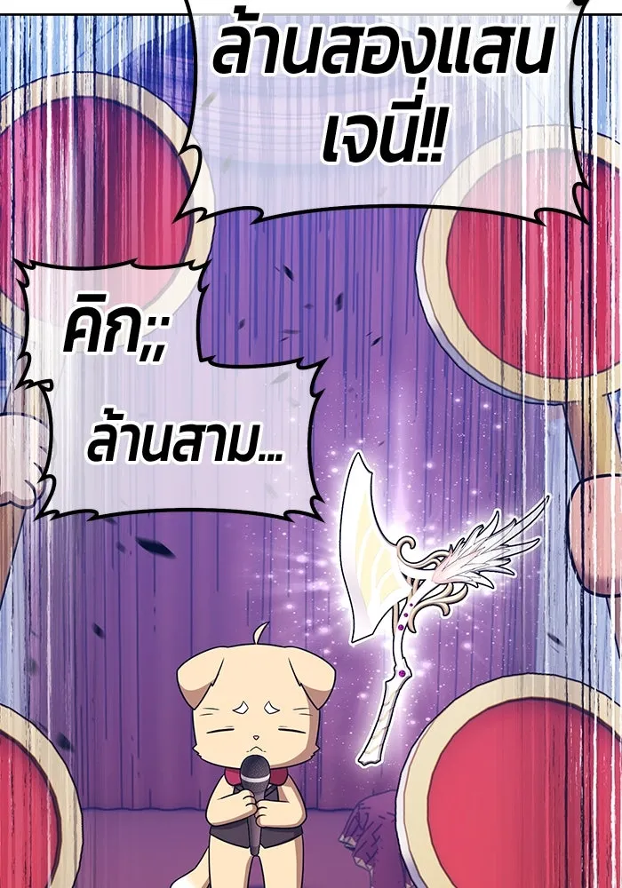 +99 ท่อนไม้พร้อมบวก ตอนที่ 65 คนลวง (3) รูปที่ 208