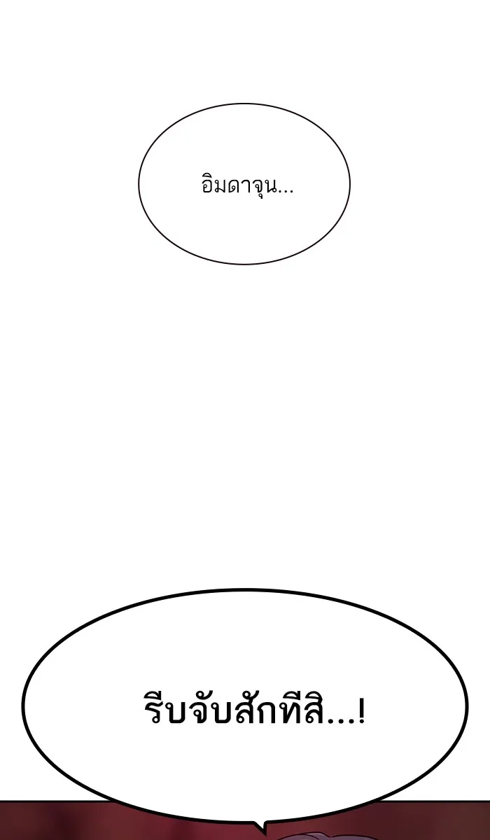 เหยื่ออย่างผมต้องรอด ตอนที่ 4 รูปที่ 8