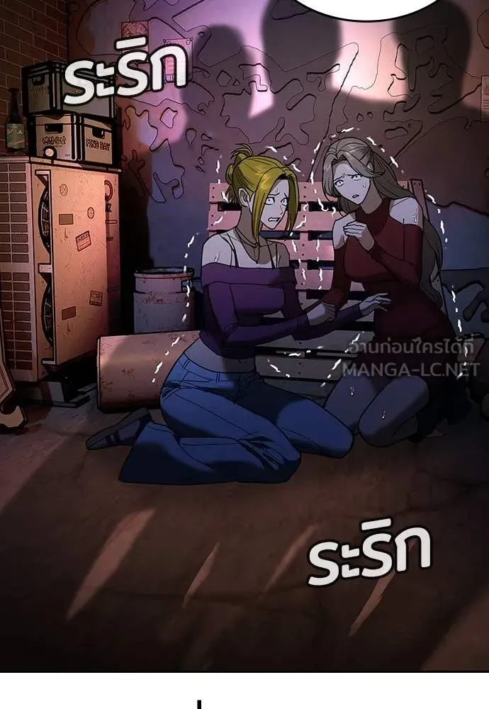 คูเซรา ตอนที่ 65 รูปที่ 158