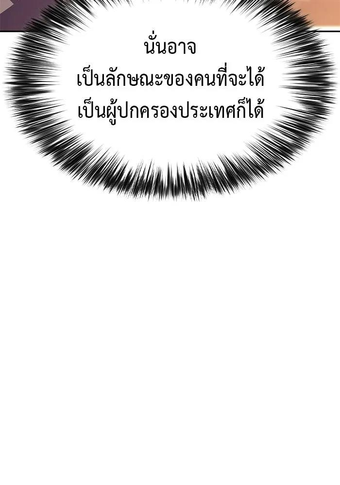 ลูกชายคนเล็กของดยุกคือมือสังหาร ตอนที่ 128 รูปที่ 34