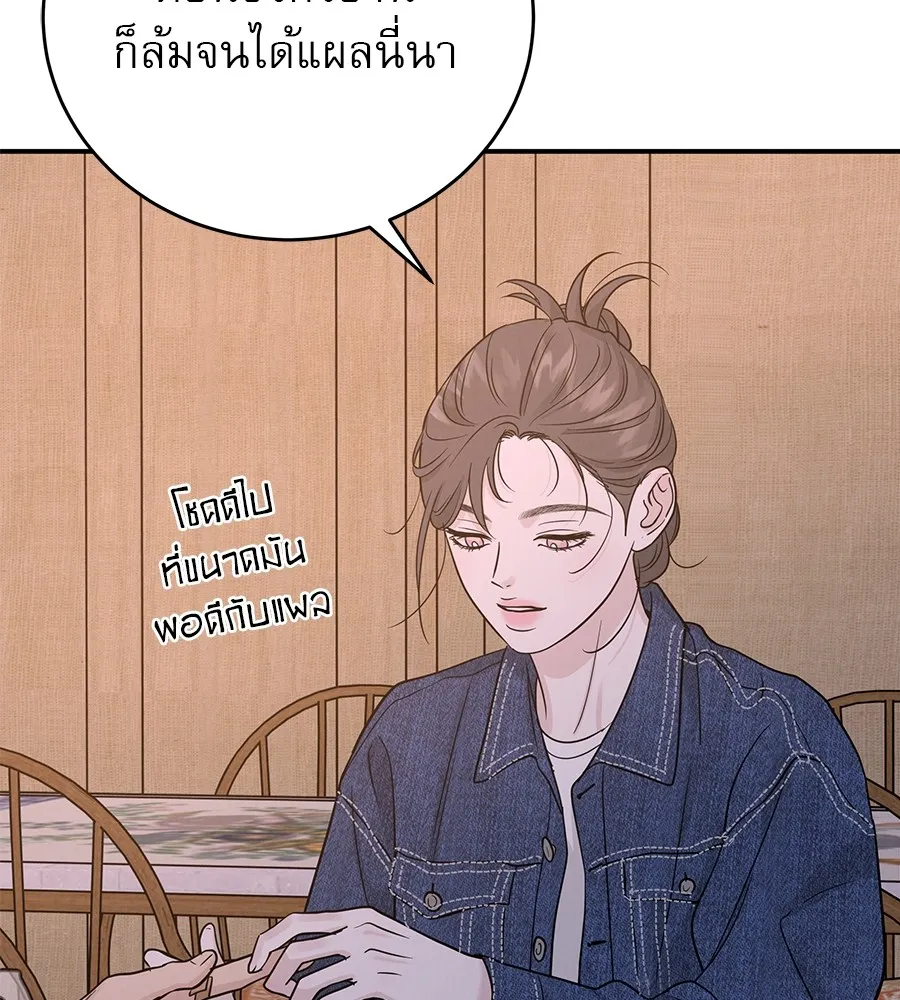 รักหลอกหยอกแฟนเก่า ตอนที่ 39 รูปที่ 73