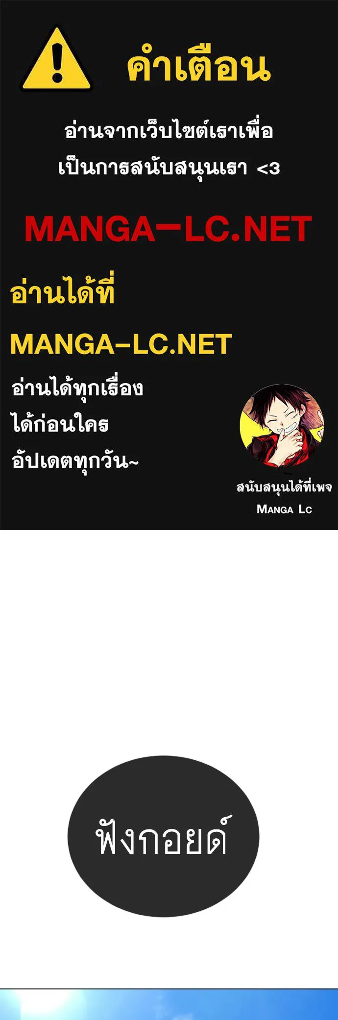 ยุคแห่งยอดมนุษย์ ตอนที่ 127 รูปที่ 1