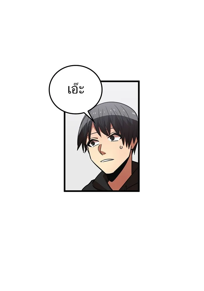 เพลเยอร์เลือดเทวะ ตอนที่ 15 ข้ารับใช้ รูปที่ 131