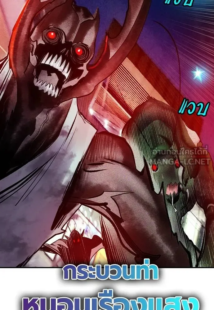 Jungle Juice ตอนที่ 127 รูปที่ 90