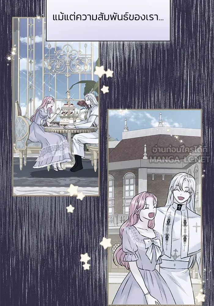 ไหนบอกว่าฉันใกล้ตาย ตอนที่ 78 รูปที่ 15