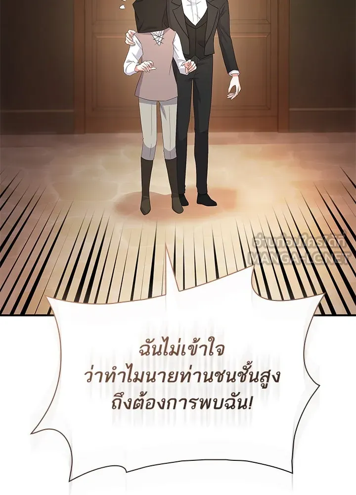 อดีตภรรยาของพระเอกหนุ่มจอมคลั่งรัก ตอนที่ 64 รูปที่ 111