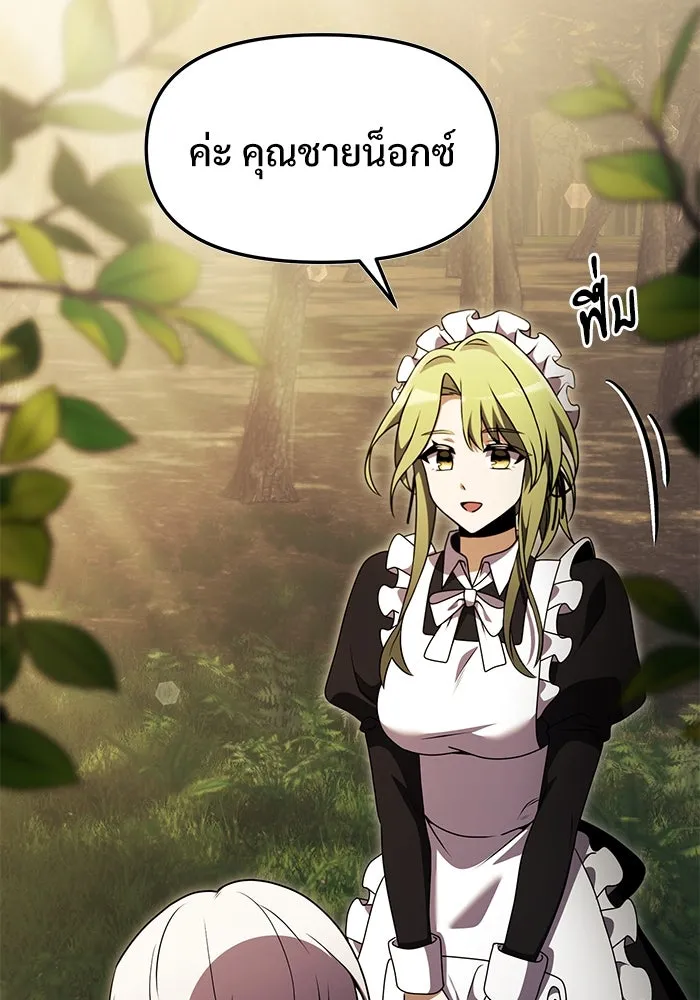 อัศวินดำล่าท้าเวลา ตอนที่ 17 รูปที่ 43