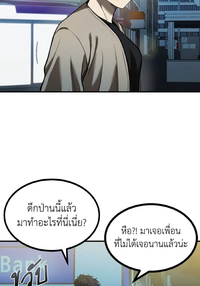 ราชาแห่งอ็อกทากอน ตอนที่ 30 รูปที่ 7