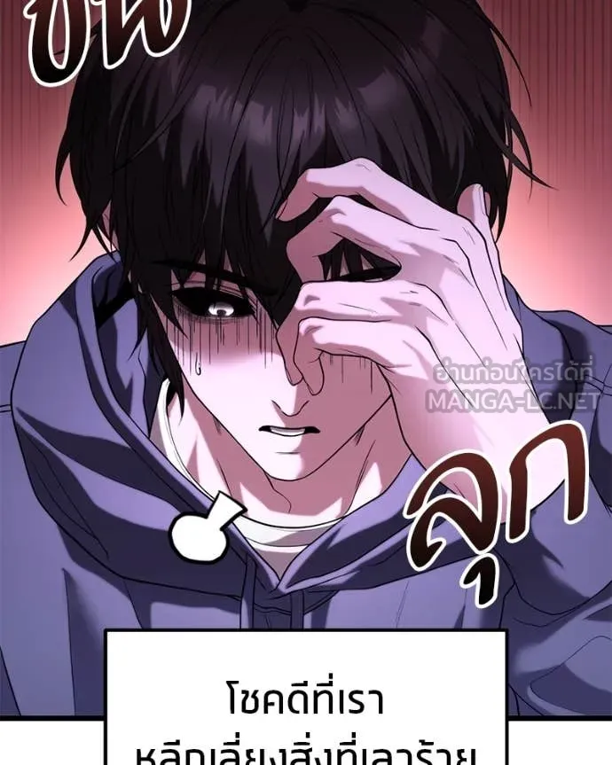 โทษที พื้นที่นี้ ตอนที่ 35 รูปที่ 144