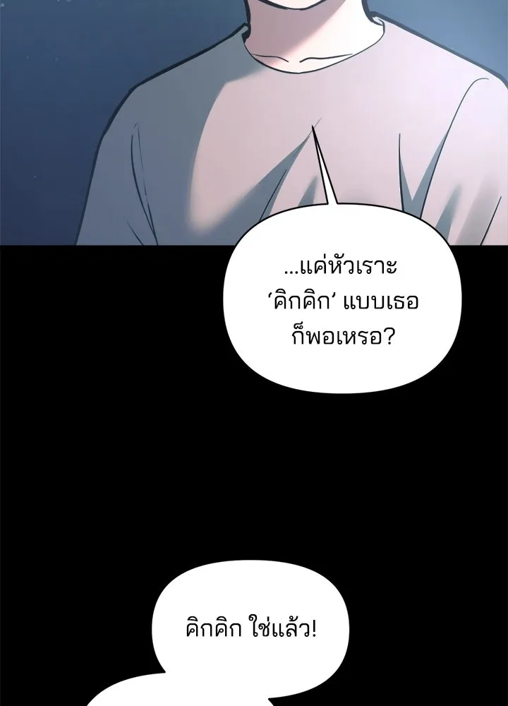 ผู้พิชิตเกมป้องกันฐาน ตอนที่ 154 รูปที่ 40