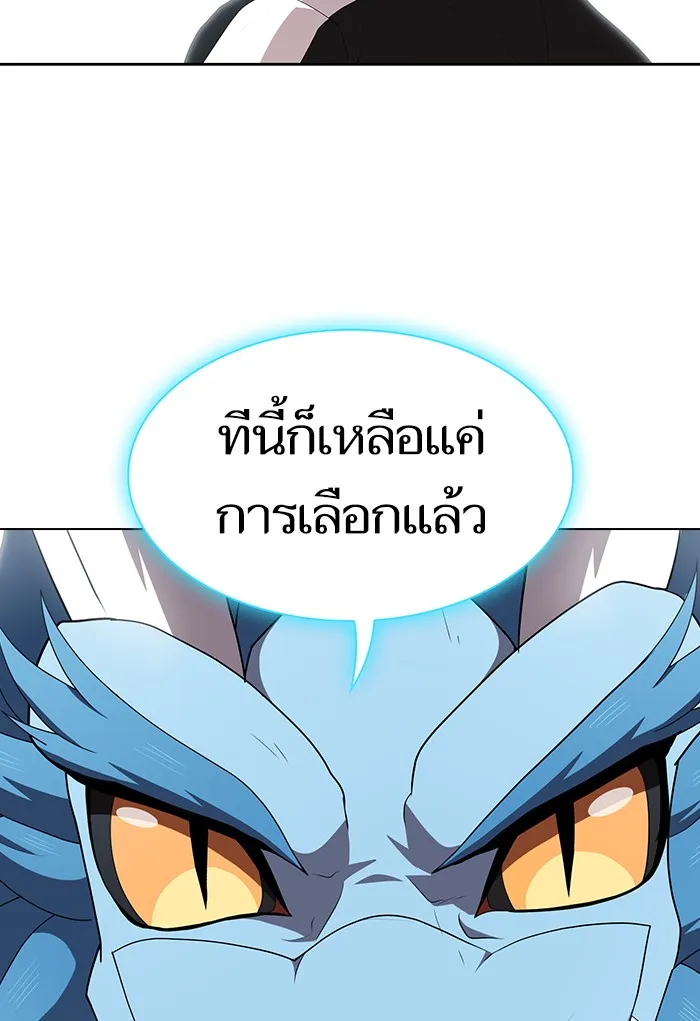 ผู้เล่นขั้นเทพแห่งหอคอยฝึกสอน ตอนที่ 122 รูปที่ 109