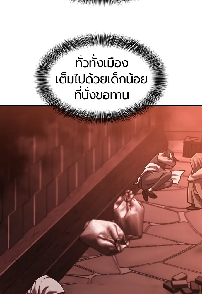 ยอดสถาปนิกผู้พิทักษ์อาณาจักร ตอนที่ 125 รูปที่ 19