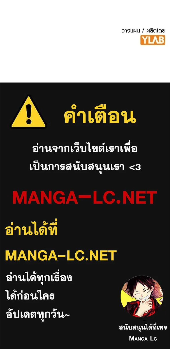 Jungle Juice ตอนที่ 197 รูปที่ 178