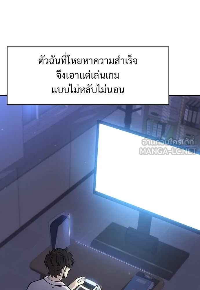 วิถีชาวนาของราชาปีศาจ ตอนที่ 1 รูปที่ 72