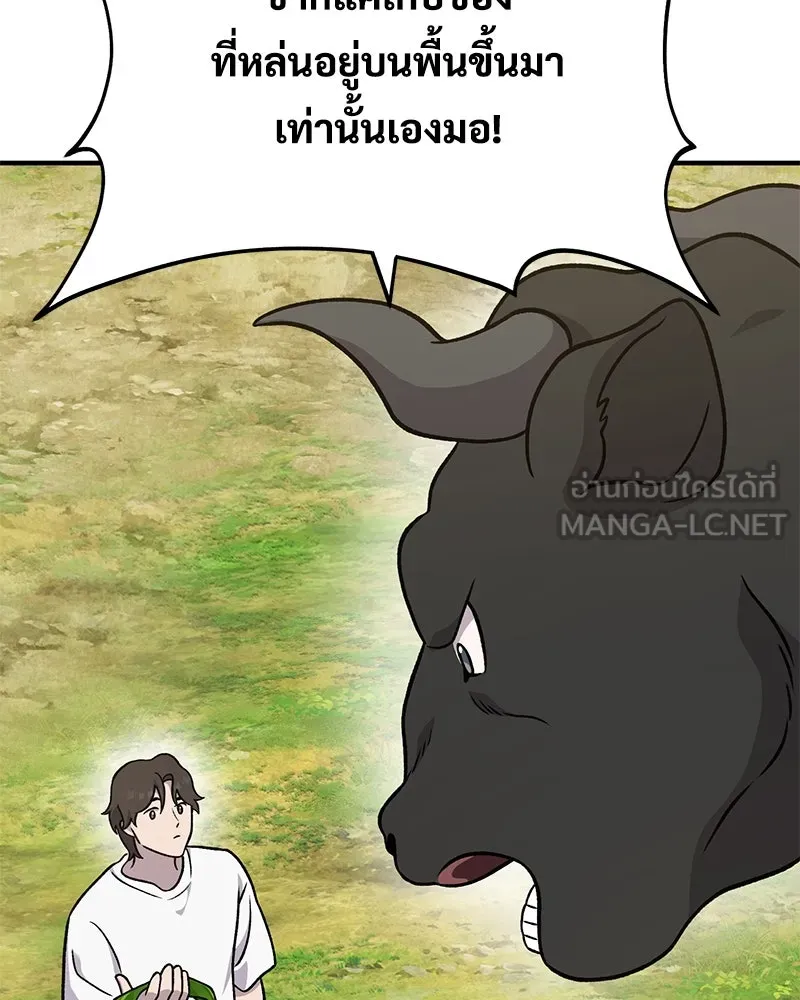 ปลูกผักพิชิตหอคอย ตอนที่ 39 รูปที่ 168