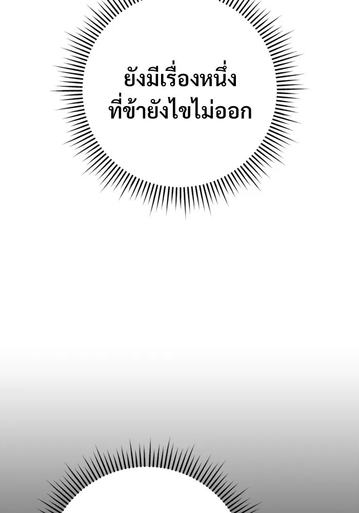 ราชินีนักบู๊ ตอนที่ 70 รูปที่ 62