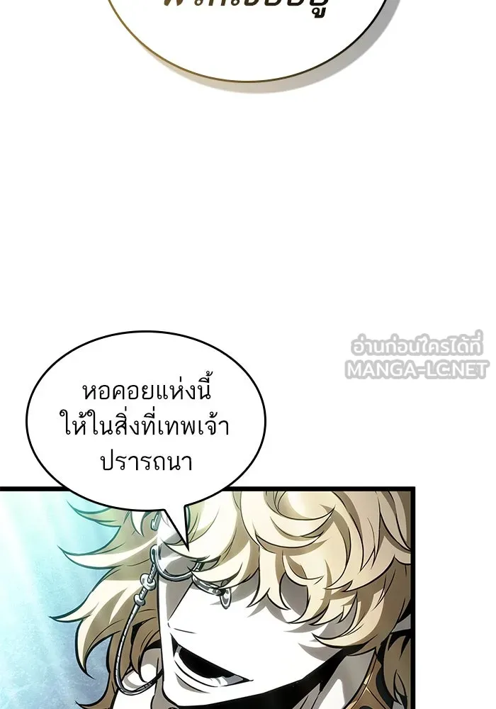 หลังวันสิ้นโลก ตอนที่ 166 รูปที่ 78