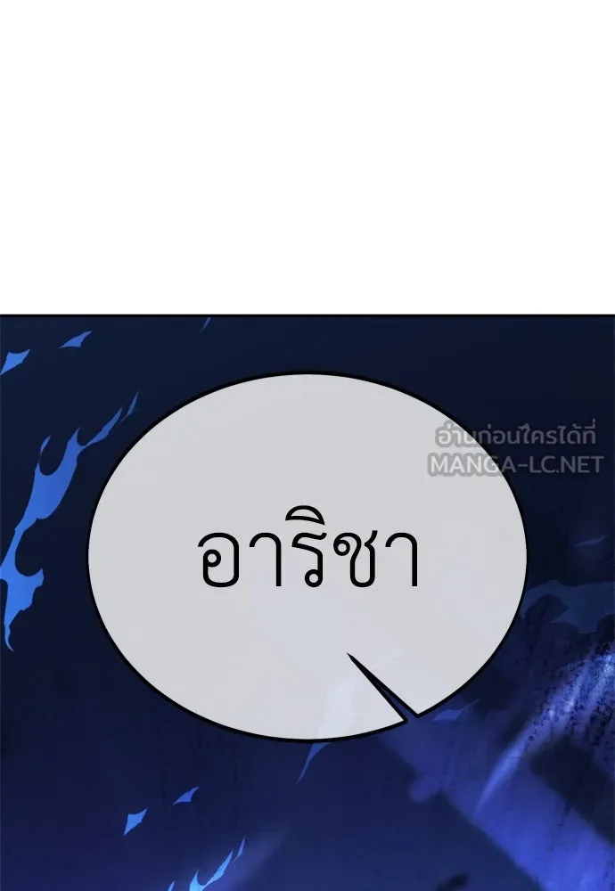 ไอ้เพลเยอร์นั่น ฉันฆ่ามันเอง ตอนที่ 29 รูปที่ 261