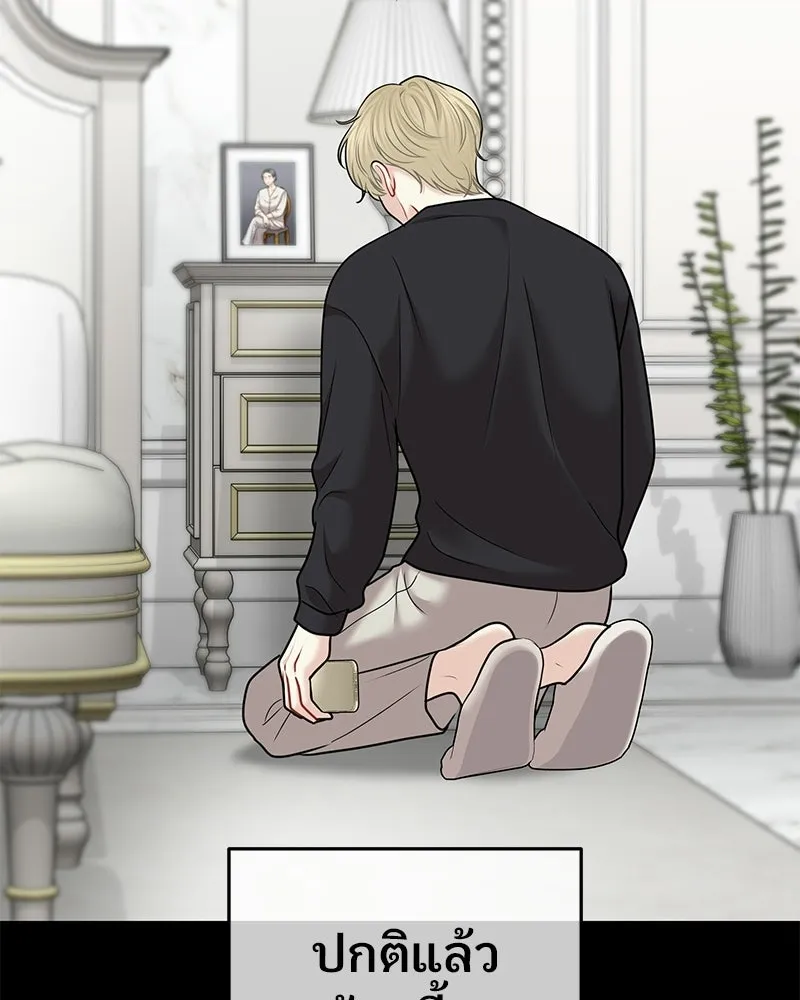 จ้า แม่คนสวย ตอนที่ 43 รูปที่ 52