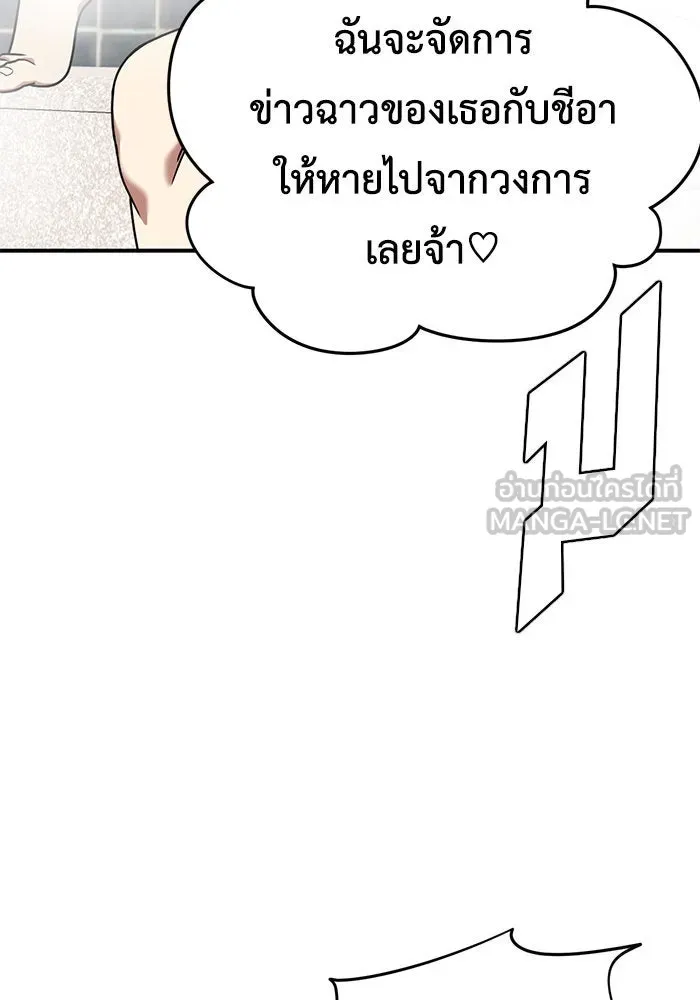 ช่วยเปลี่ยนฉันที ตอนที่ 183. คโยแทฮี 23 รูปที่ 108