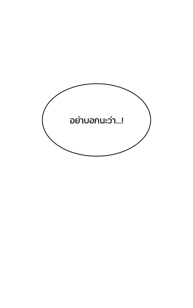 บันทึกครัวค่ายทหาร ตอนที่ 235 รูปที่ 140