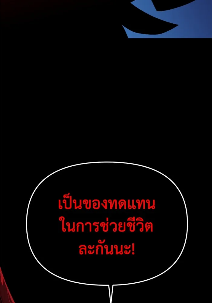 อดีตบอสหอคอย ตอนที่ 19 รูปที่ 107