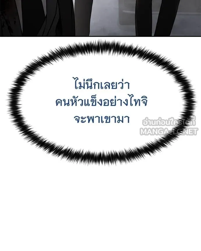 Baek XX ตอนที่ 136 รูปที่ 105