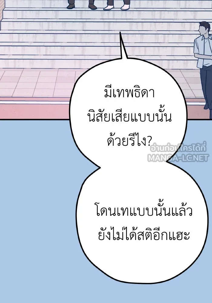 รักนี้ไม่มีรีไซเคิล ตอนที่ 36 รูปที่ 6