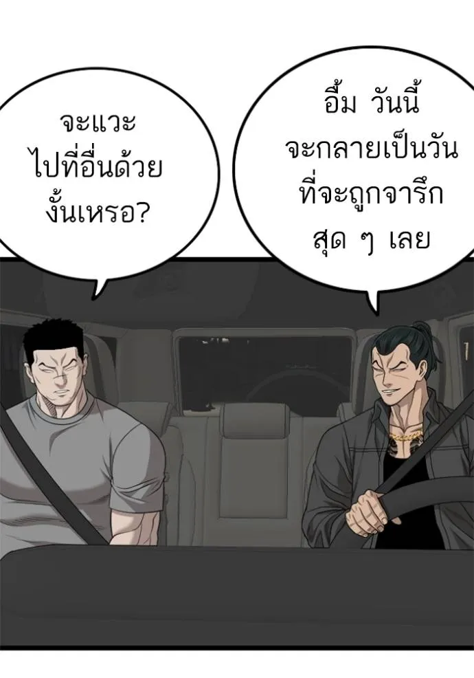 bad guy ตอนที่ 228 รูปที่ 71