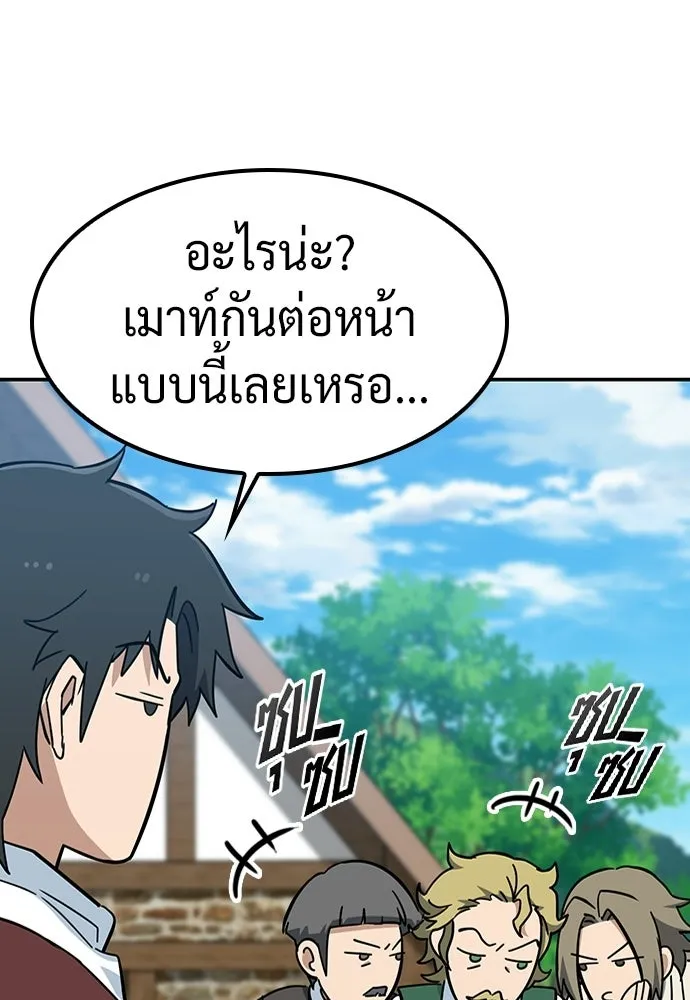 คลินิกสัตว์ต่างโลกของคิมโอจิน ตอนที่ 39 รูปที่ 34