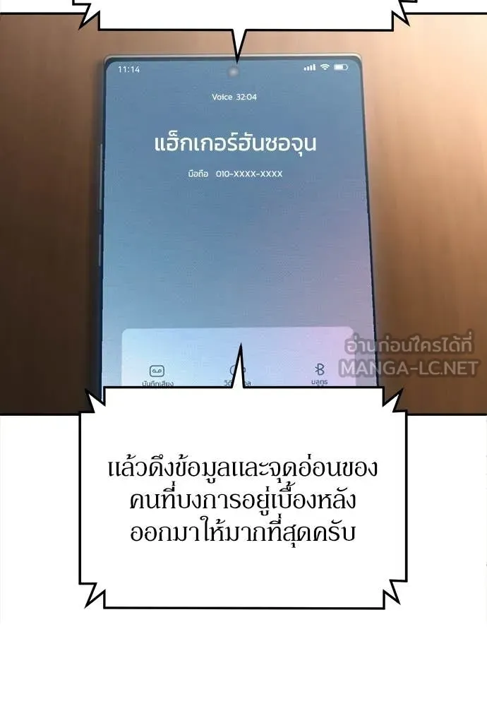 สนามเด็กล่า ตอนที่ 72 รูปที่ 214