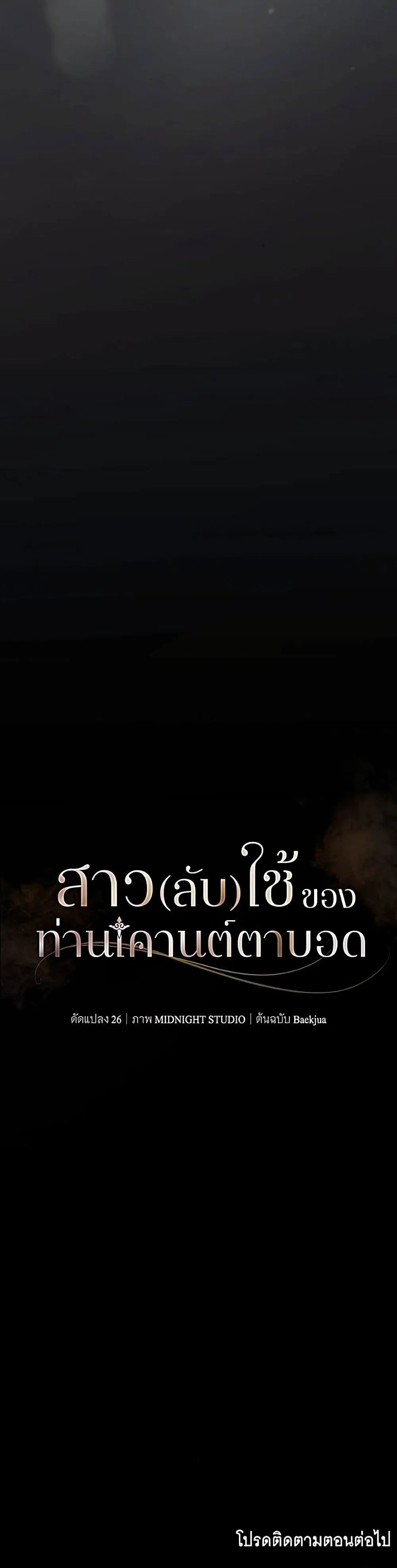 Manga-lc-com อ่านมังงะ อ่านการ์ตูน ออนไลน์ ฟรี The Count’s Secret Maid ตอนที่ 1 2 3 4 5 6 7 8 9 10 11 12 13 14 ฟรี ไม่มีโฆษณา Manga-lc - อ่าน มังงะ อ่าน การ์ตูน ออนไลน์ อ่านมังงะ ฟรี