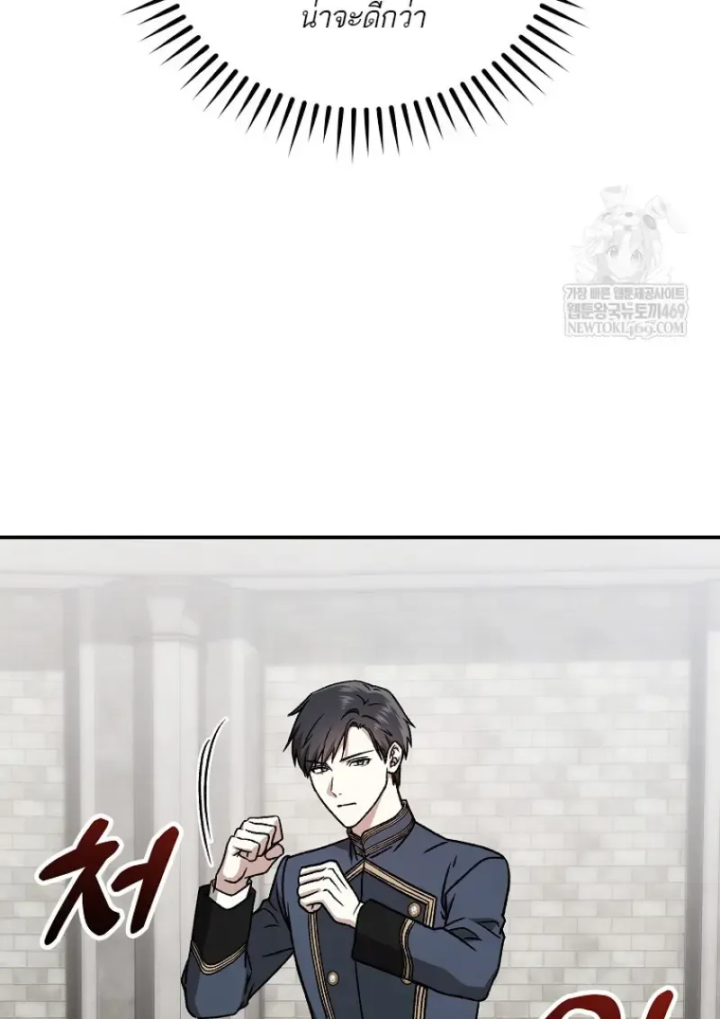 Concept Grasping Magic Genius ตอนที่ ตอนที่ 40 รูปที่ 61