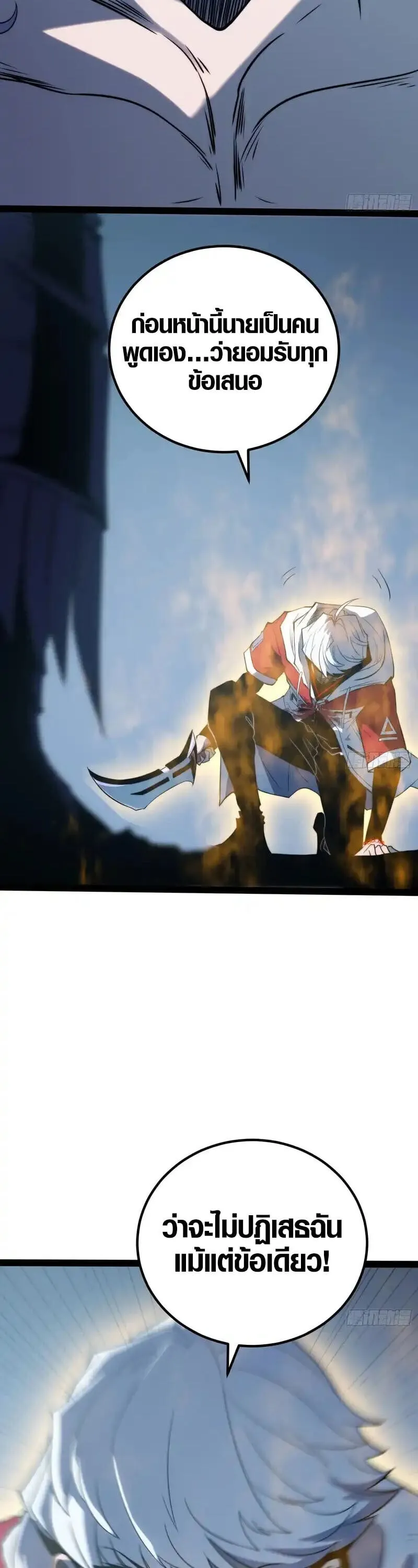Full-Time Awakening ต_นพล_งไร_ข_ดจำก_ด ตอนที่ ตอนที่ 86 รูปที่ 5