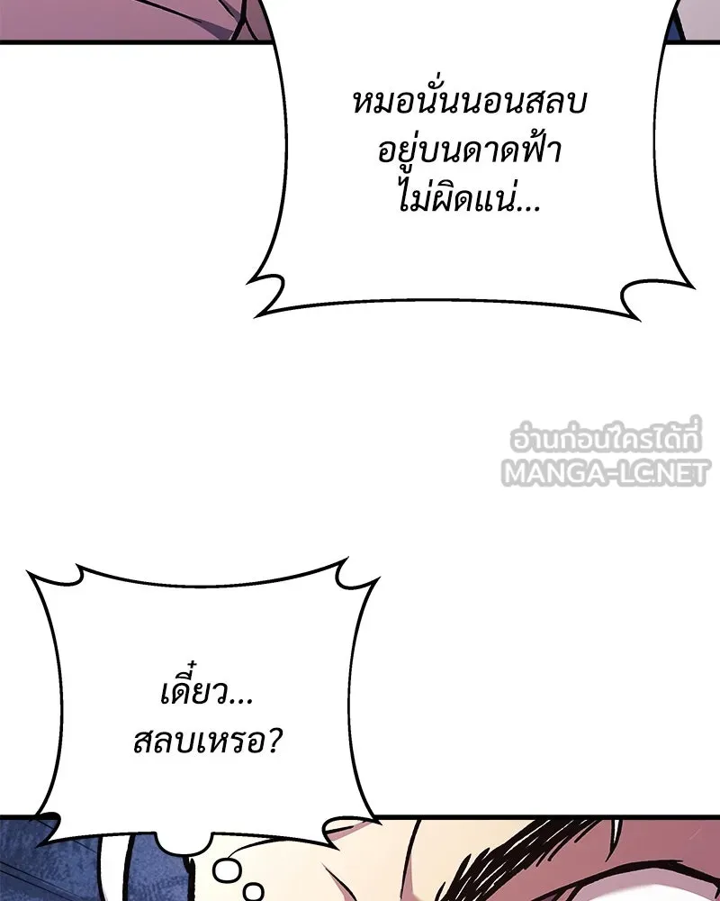 สัปดาห์นี้งดอัปตอนใหม่ ตอนที่ 34 รูปที่ 99