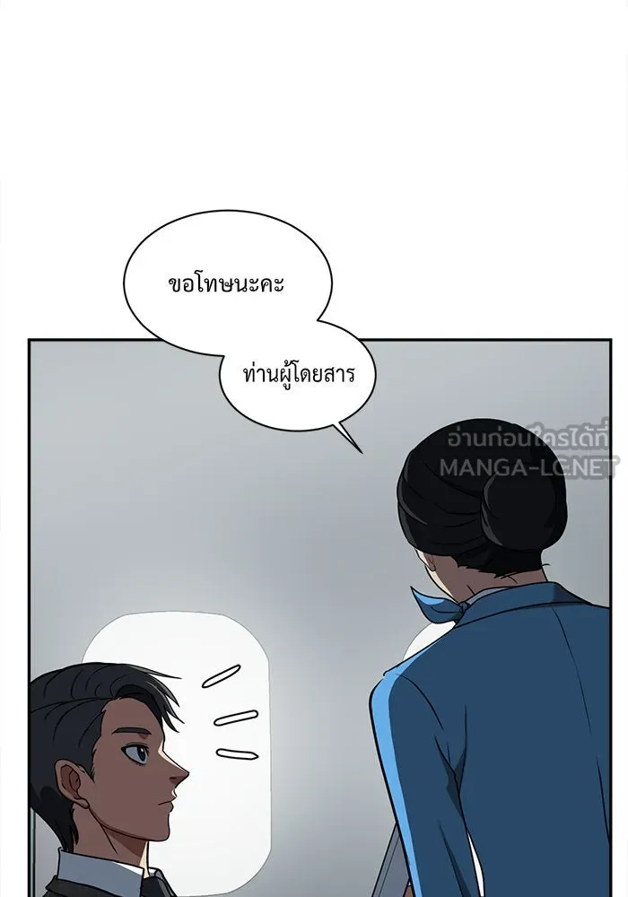 ช่วยเปลี่ยนฉันที ตอนที่ 49. แบซอนจู 15 รูปที่ 162