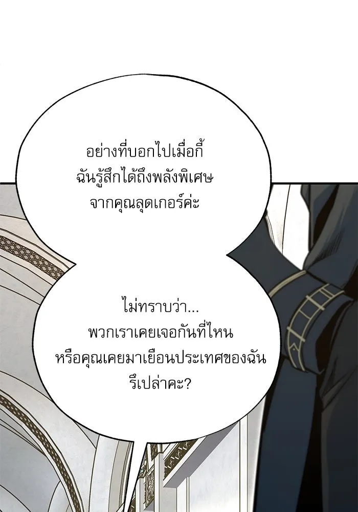 ศาสตราจารย์จำเป็นแห่งอะคาเดมี ตอนที่ 117 รูปที่ 34