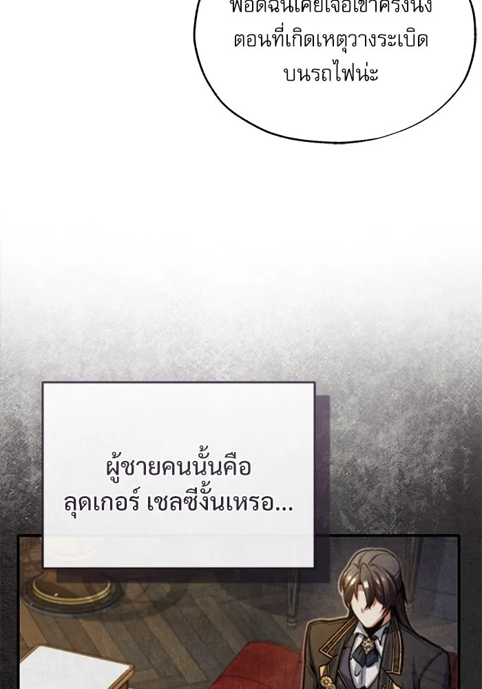ศาสตราจารย์จำเป็นแห่งอะคาเดมี ตอนที่ 99 รูปที่ 5