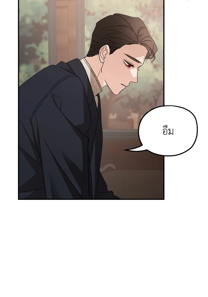 ครอบครัวสามีเห็นทีจะคลั่งรัก ตอนที่ 126 รูปที่ 110