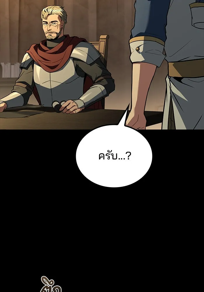 ครัวจอมเวท ตอนที่ 94 รูปที่ 73