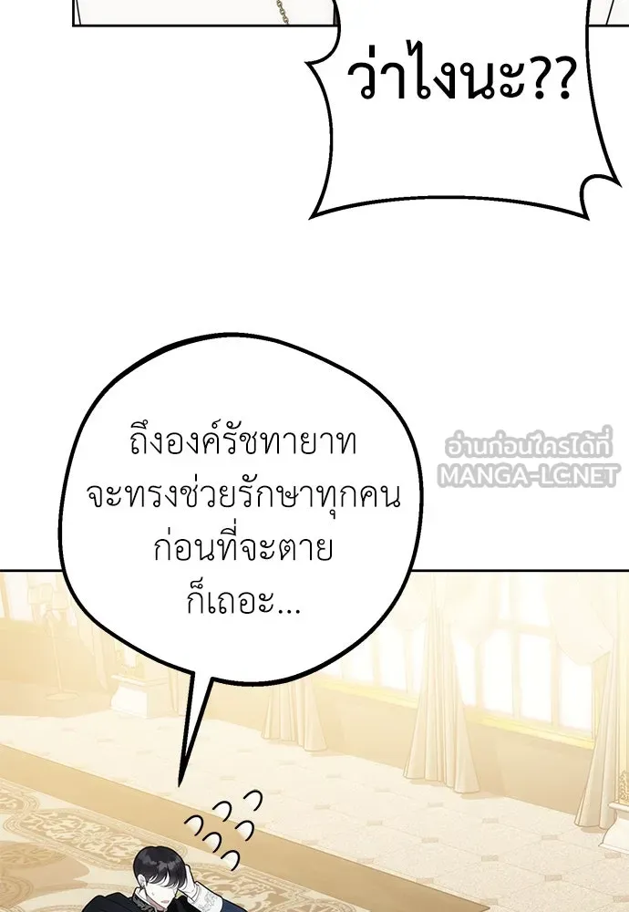 ยัยจิ๋วสมองแจ๋ว ตอนที่ 15 รูปที่ 12