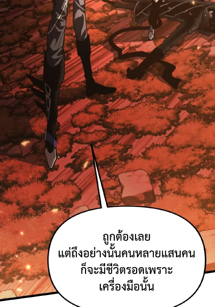 การแข่งขันของผู้เกิดใหม่ ตอนที่ 89 รูปที่ 14