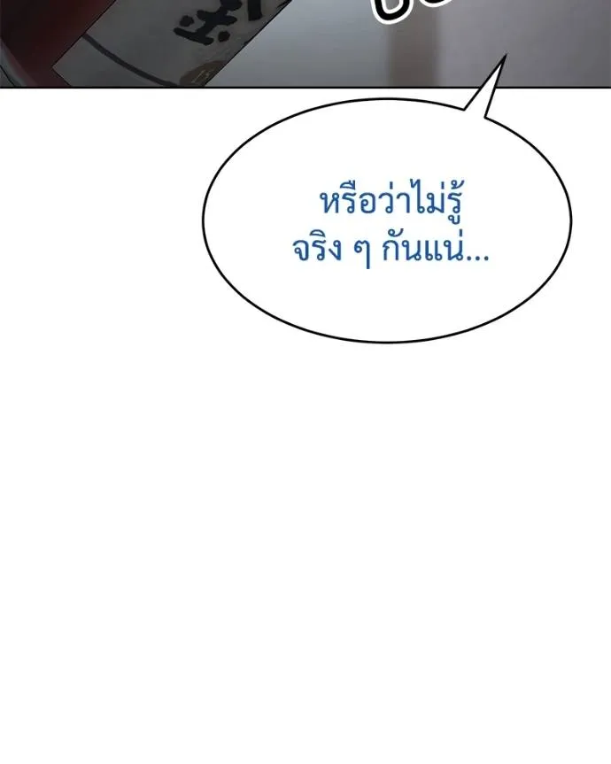 Baek XX ตอนที่ 107 รูปที่ 164