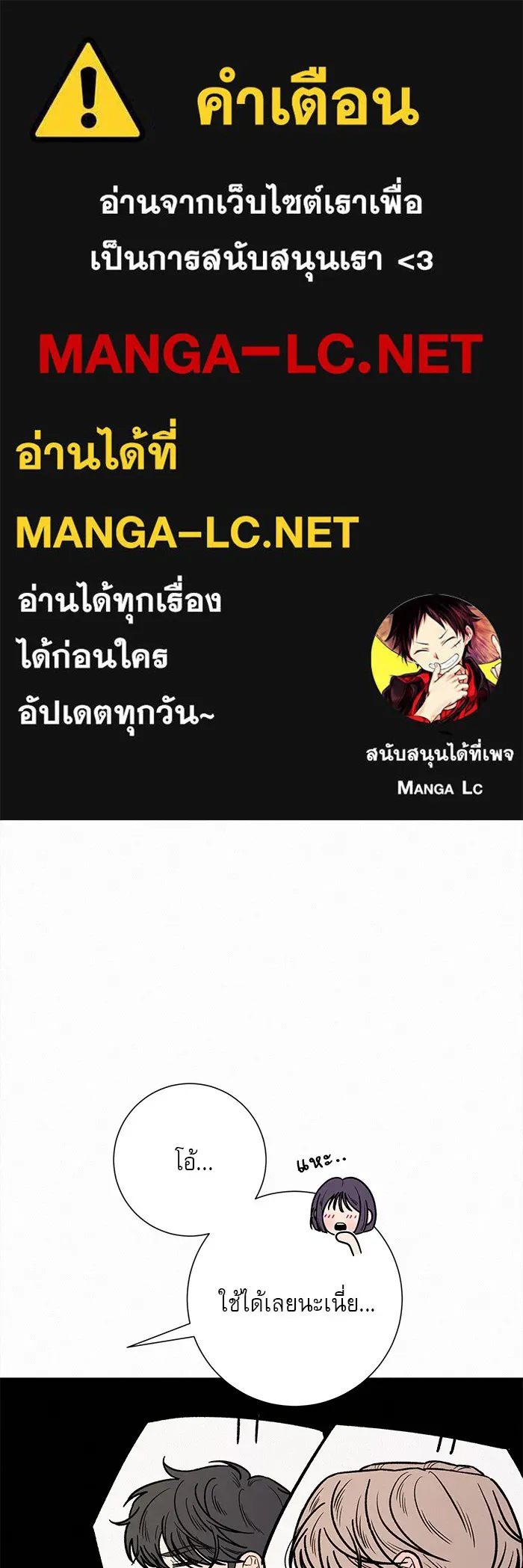 ปฏิบัติการรักวุ่นหัวใจ ตอนที่ 89 (จบซีซัน 1) รูปที่ 1