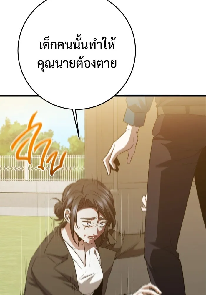 ราชินีนักบู๊ ตอนที่ 91 รูปที่ 14